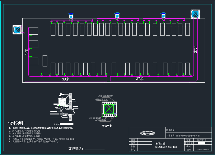 新廠房車(chē)間通風(fēng)降溫設(shè)計(jì)圖紙